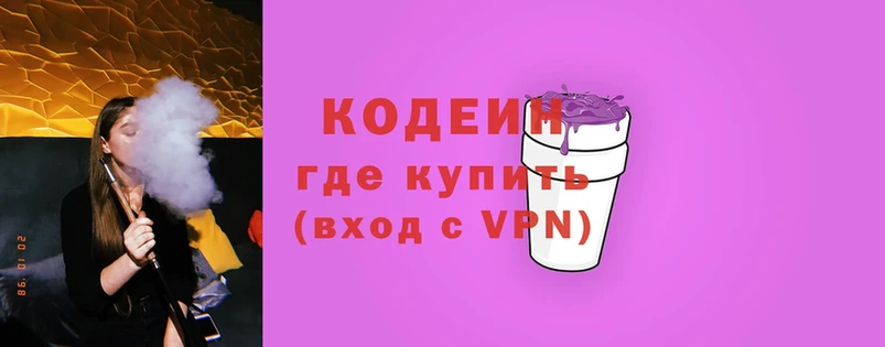 Кодеиновый сироп Lean напиток Lean (лин)  Лыткарино 